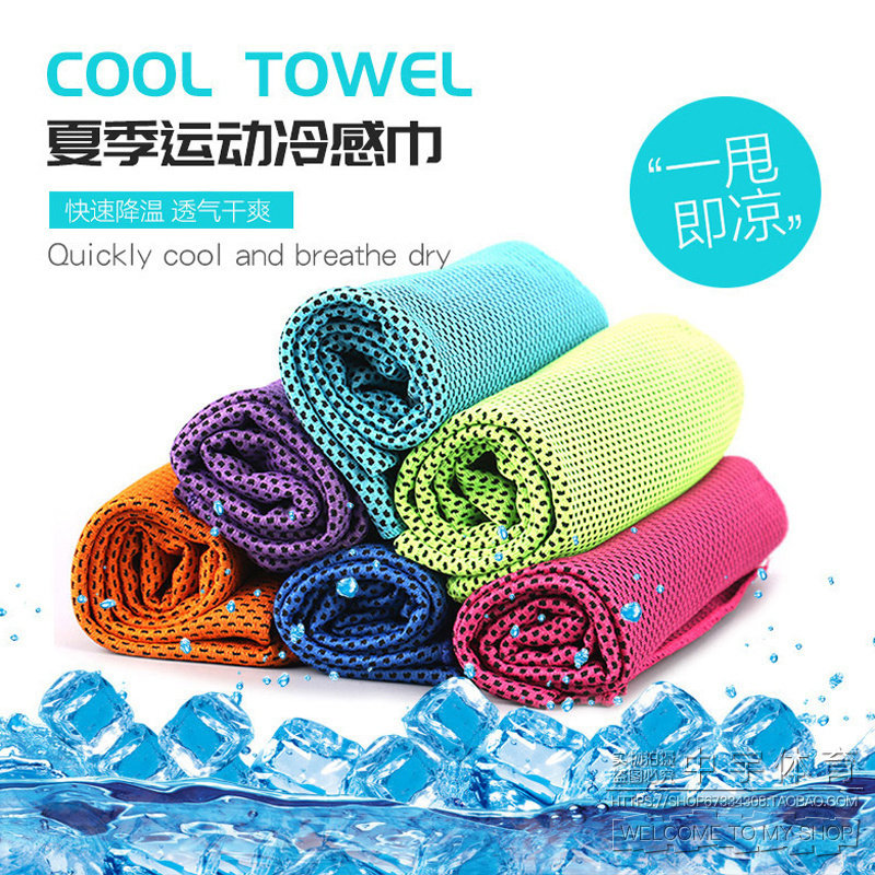 Cold sensation Sport towels Sweat Quick Dry Cooling Ice Scarves MAGIC ICE COLD TOWELS FITNESS RUNNING FOR SWEATING ICE TOWEL BETWEEN MEN AND WOMEN-TAOBAO
