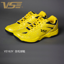 VS Weichen Yang Morning Great God the same professional anti-slip and abrasion-absorbing high-play professional badminton shoes for men and women