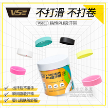 Weichen VSVG101 badminton hand gum suction sweat with adhesive glossy surface thin adhesive hand feel good