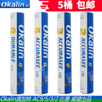 Weikeng OKALIN Australia and Canada Lin badminton AC9 AC5 AC2 AC3 flight stability resistant to hit 5 tubes