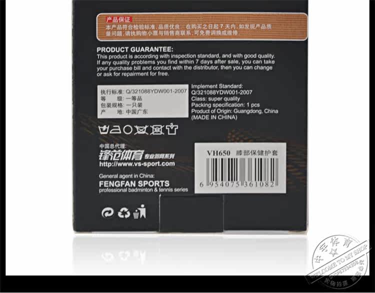 Protection sport - Ref 584282 Image 21