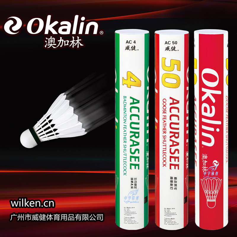 Vigen OKALIN Aogarin Badminton AC4 AC50 Flight Stability Competition Ball 5 Barrels