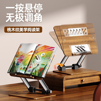 Adjustable Wooden Reading Stand with Button Control, Multifunctional Desktop Book Holder, Book Flipper, Book Stabilizer