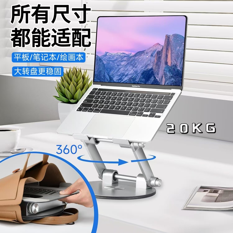 Laptop Stand with 360-Degree Rotation, Button Adjustment, Metal Heat Dissipation, Desktop Adjustment, Portable and Foldable