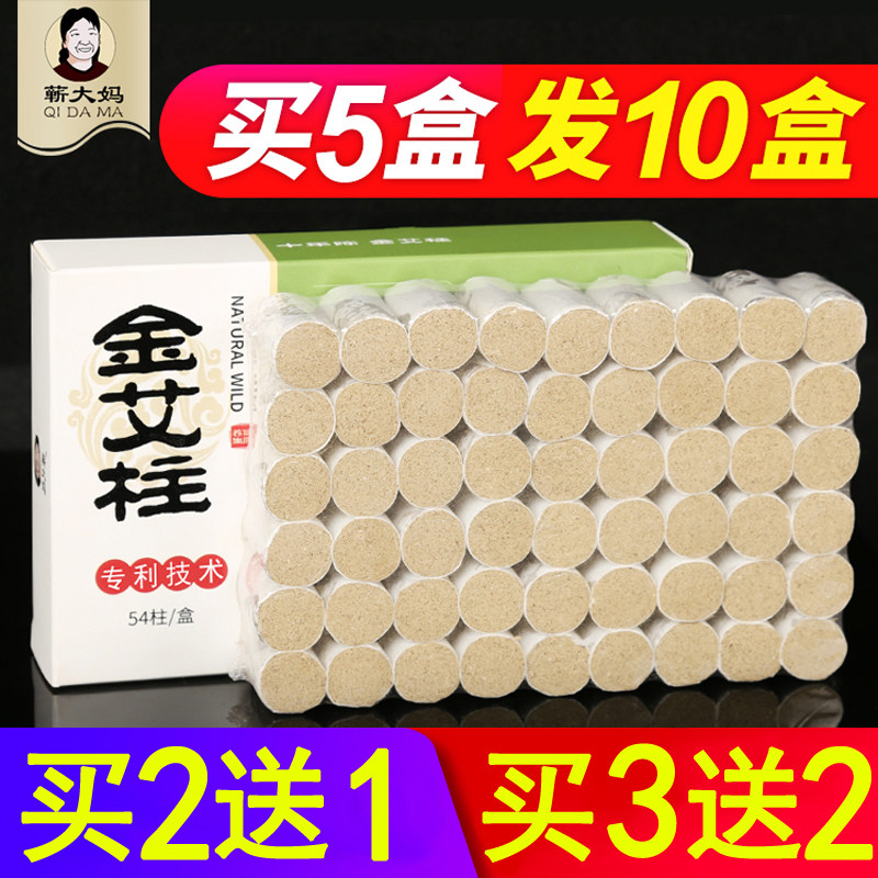 Great Mama's Decade Chen Ai Pillars Moxibustion Strips Box Eivet Agrass Leaves Pure Ai Smoke-free Moxibustion Home