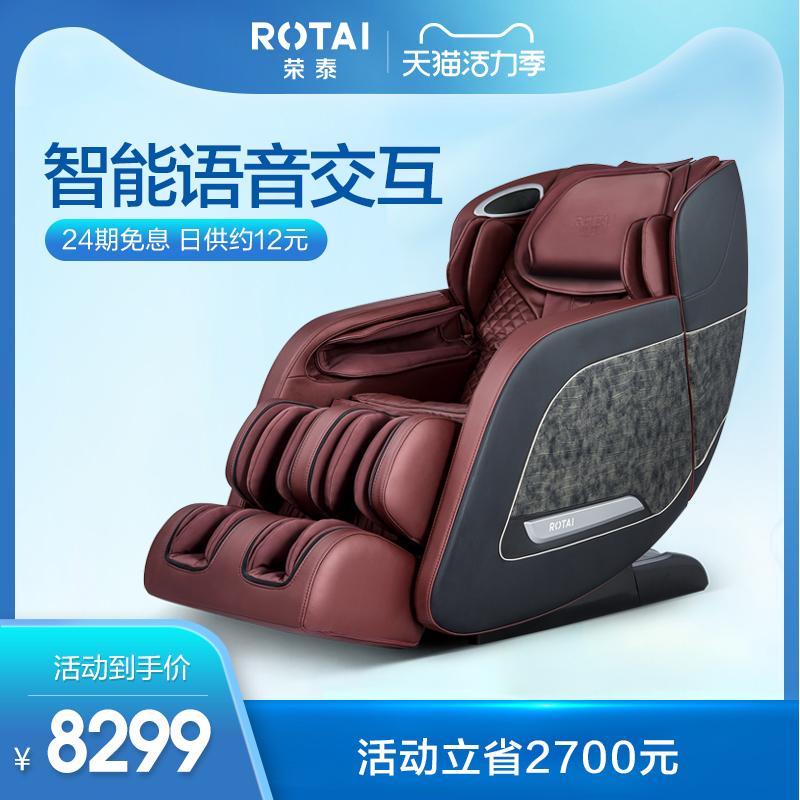 Rongtai RT6810 massage chair Home full body automatic multi-function electric space luxury cabin intelligent massage