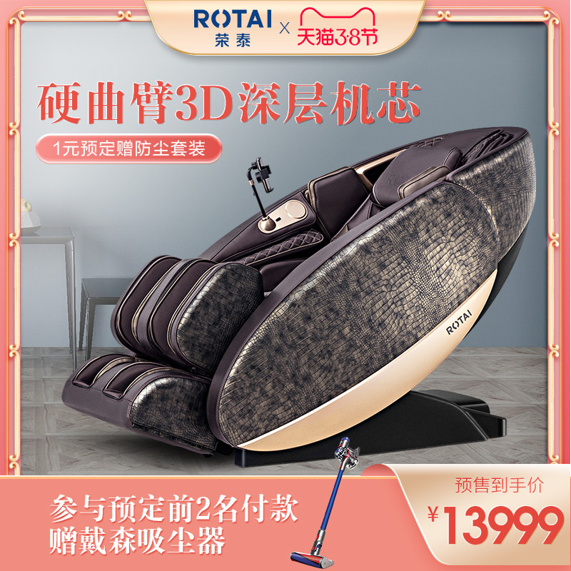 Rongtai Massage Chair RT7708S Massage Chair Home Body Full Automatic Space Cabin Luxury Smart Massage Sofa
