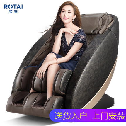 入手荣泰RT7708按摩椅怎么样【性价比】优缺点评测曝光【网友吐槽】 电商资讯 第1张