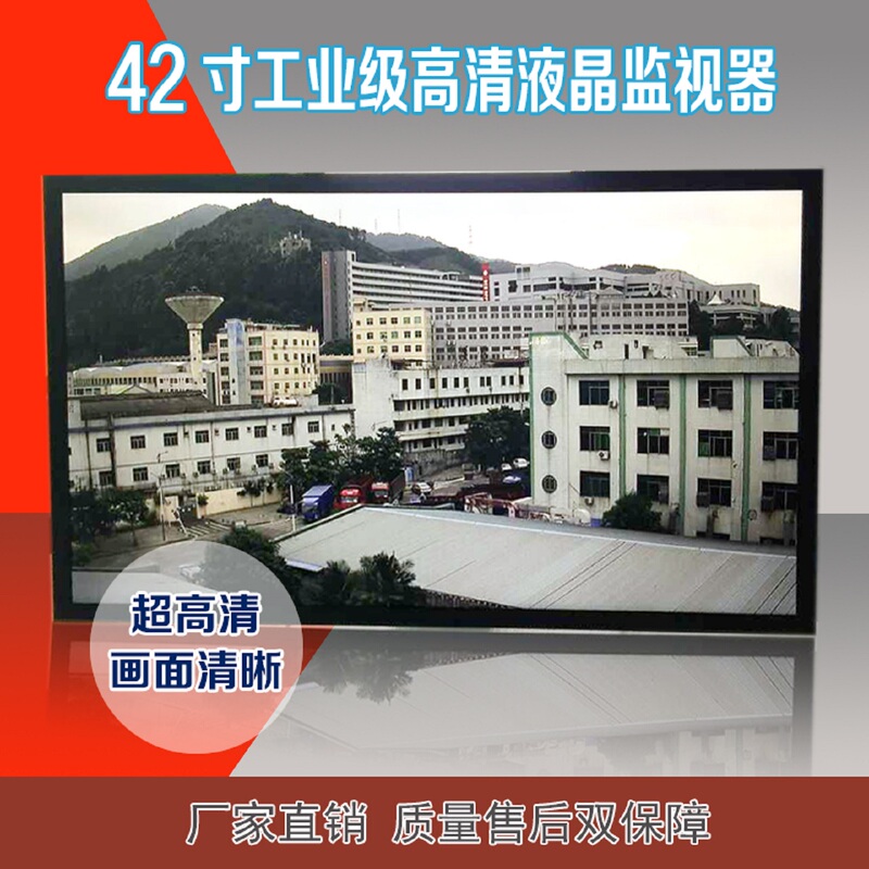 42inch 43inch Lcd Monitors Replace M42La and Are Suitable for Samsung, Lg, Hikvision, Dahua, Changhong, Skyworth