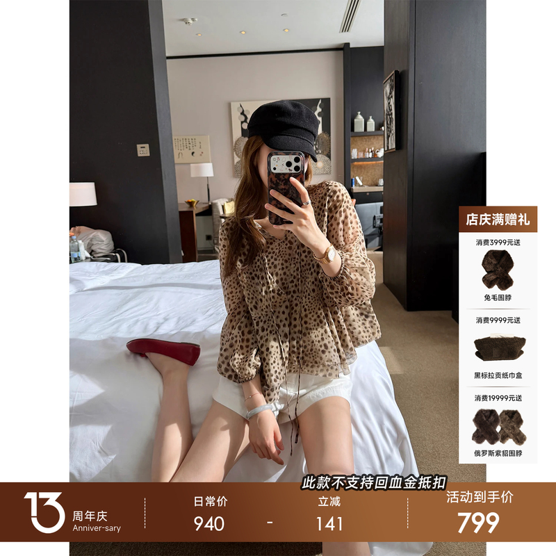 Yang Xiao Yao Leopard Print Top, Double Version 10mm Pure Silk Blouse, French Romantic Ruffle Shirt for Women, New Yang Xiao Yao Leopard Print Top, Double Version 10mm Pure Silk Blouse, French Romantic Ruffle Shirt for Women, New