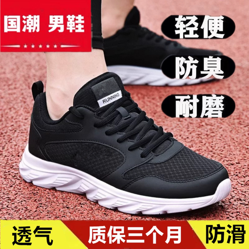 Work Sneakers for Men 2026 Summer New Style Mesh Breathable Non-Slip Lightweight Casual Black Men's Running Shoes