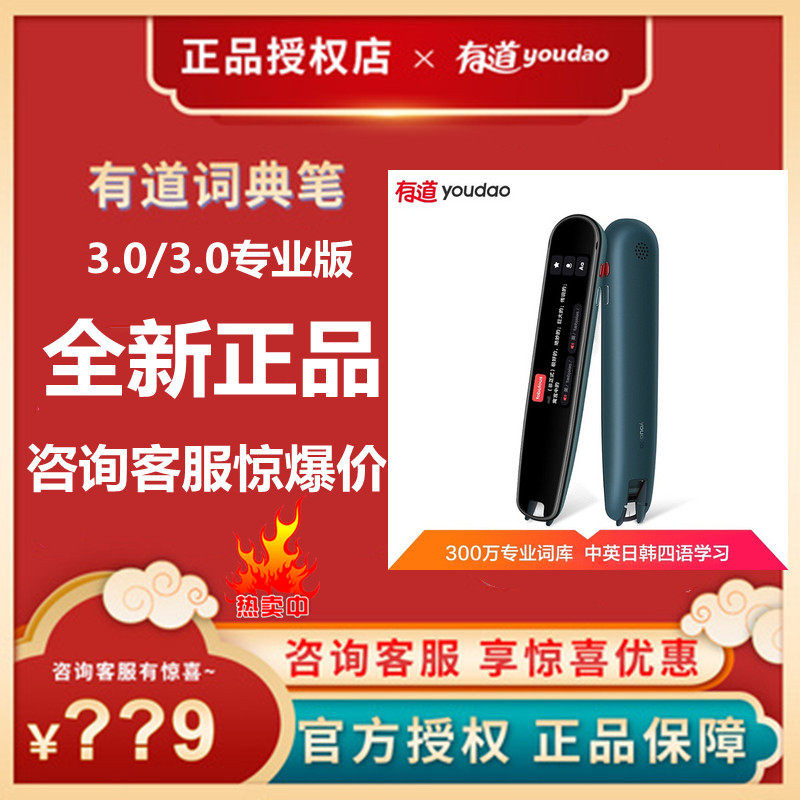 Netease Youdao Dictionary Pen 3 0 Translation Pen 2 0 Scan Point Reading Pen Youdao X3S Dictionary Pen P3 Youdao K3 G3