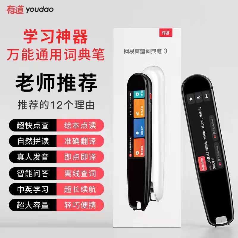NetEase Youdao Dictionary Pen 3rd Generation Translation Pen G3 Word Pen Scanning Pen Reading Pen X3S 3 0 2 0 Youdao X5