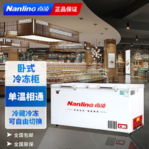 Nanling horizontal freezer commercial refrigerator freezer freezer single-temperature double-door refrigerated supermarket large-capacity quick-freezing door