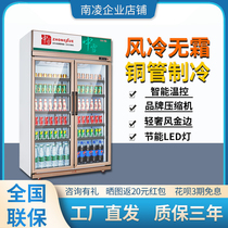 Zhongxue vertical refrigerator fresh-keeping display cabinet copper tube air-cooled frost-free refrigerator beverage freezer freezer commercial double door