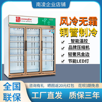 Zhongxue copper tube refrigerated display cabinet fresh-keeping cabinet air-cooled frost-free freezer commercial freezer vertical refrigerator beverage supermarket
