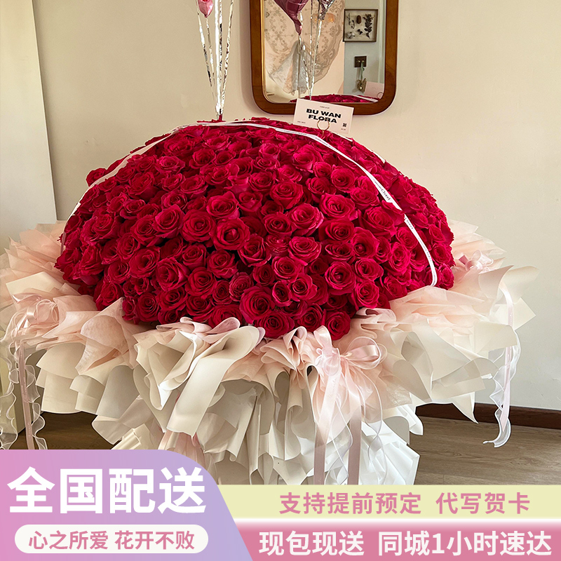 520/199 Floyd Roses Fresh Flowers Shanghai Guangzhou Hangzhou Beijing Nationwide Delivery from Local Stores for Birthdays