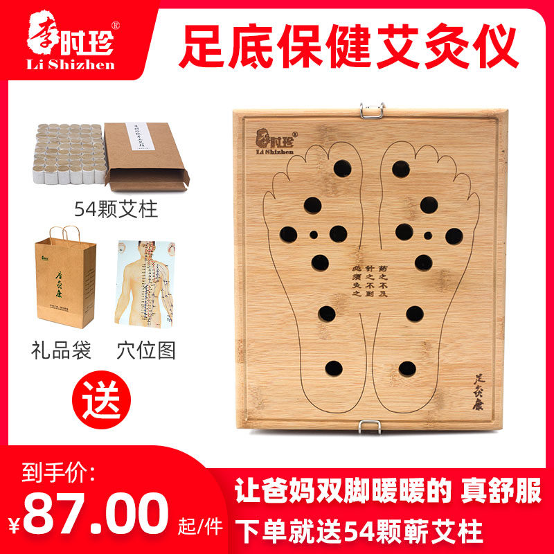 Li Xizhen bamboo wooden heat foot acupuncture instrument Aizu Aizu moxibustion box Soil health care heat application home