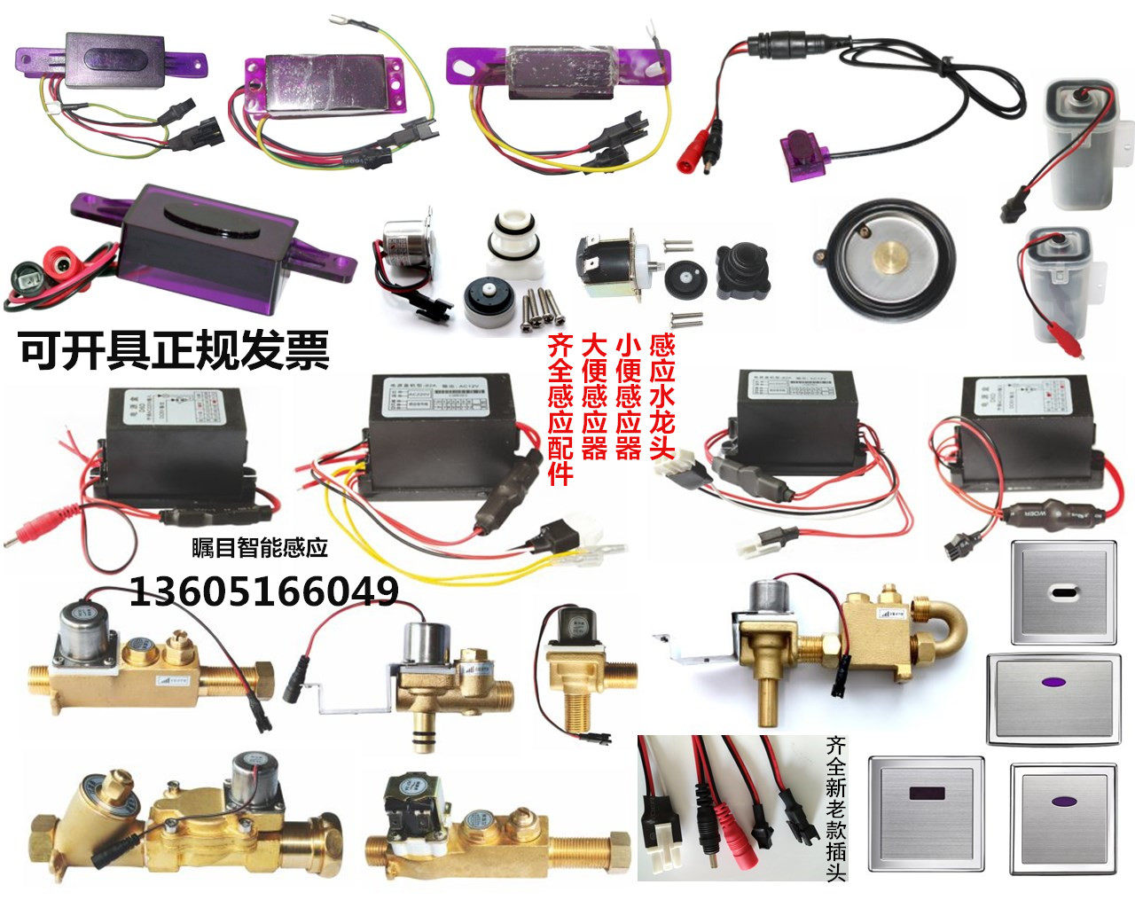 CLAUDY Claudi urinal sensor probe induction faucet solenoid valve squat battery box accessories