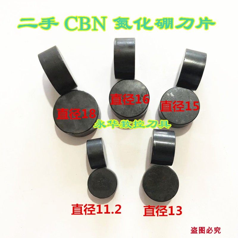Second-hand CBN overall boron nitride round blade outer 18 18 13 16MM 16MM rough plus hard steel high manganese steel