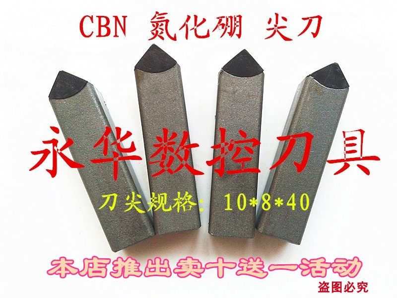 Disc brake disc precision lathe knife small sharp knife bright head boron nitride CBN composite superhard tool welding knife
