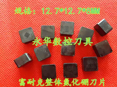 Second-hand superhard blade integral cubic boron nitride CBN blade SNMN1207 quenched steel high manganese chromium