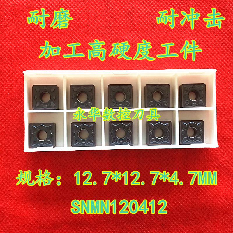 Imported CNC blade outer round knife square blade SNMG120412 steel parts universal hardening and wear resistance