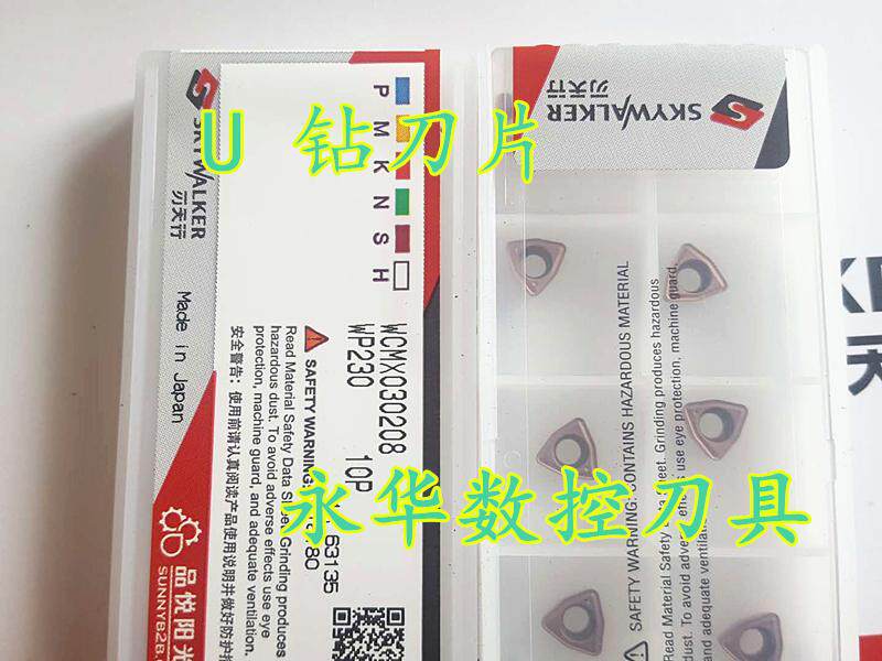 Blade Tianxing U drill special blade triangle peach shaped stainless steel special WCMX050308 WCMX030208