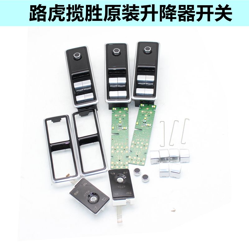 Land Rover Range Rover Executive Edition Range Rover Sport Edition Lift Switch Glass Window Button Switch Button Accessories