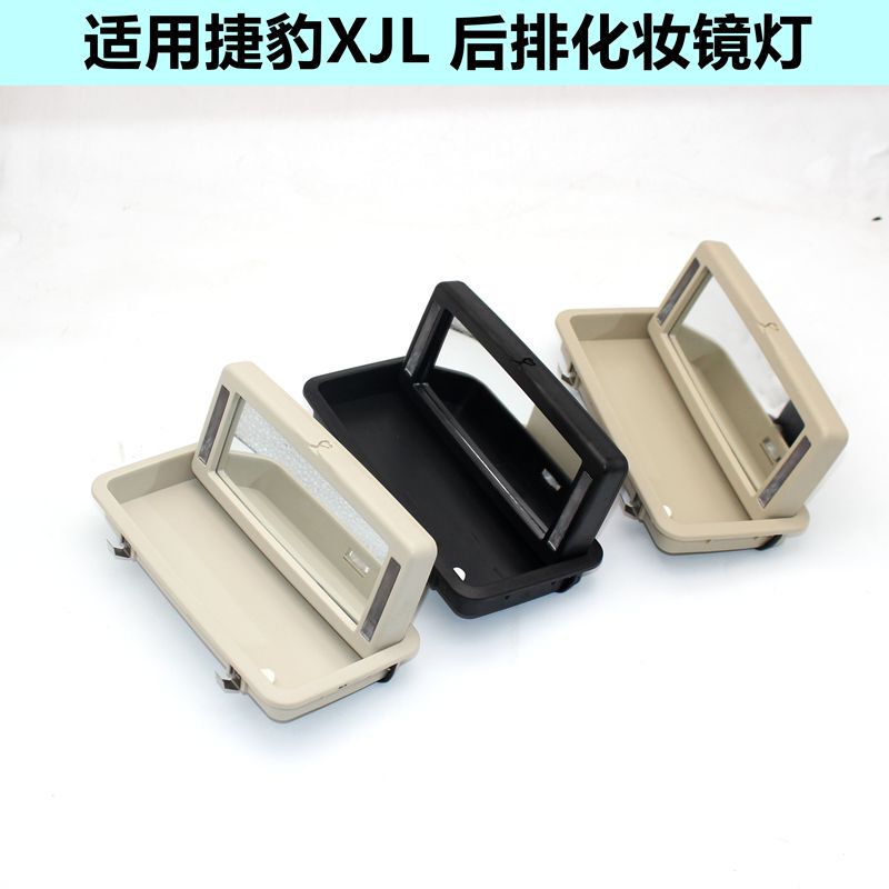 Suitable for Jaguar Xjl Vanity Mirror Light, Reading Light, Rear Ceiling Light, Rear Row Ceiling Light, Auto Parts
