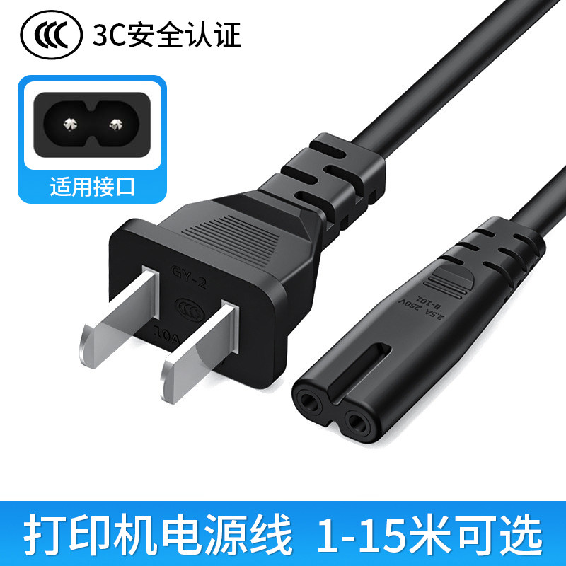 Apply HP HP Printer Two-hole power cord DeskJet2723 connection line 2729 extension 8 words round mouth 2 core 3638 lengthened 5 8 10 15 m 2775