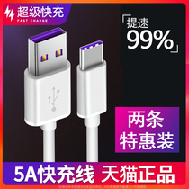 type-c data cable for Huawei nova3 glory note10 eight tape nine tepy charger tc Tye fast charge nove2s tapy