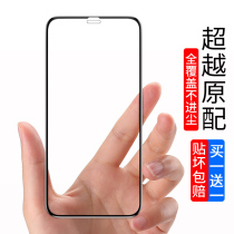 Apple X tempered film iphoneXsMax Xs film x blue cell phone film 9d full edging protection water coagulation ipx front and rear back film full screen coverage anti-fingerprint protection mo anti-voyeuristic HD