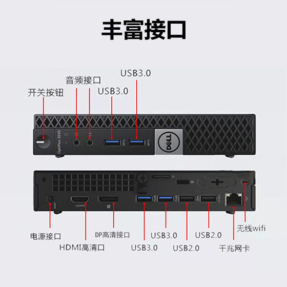 Dell dell Lenovo computer desktop mini host commercial micro mini small chassis office small Core