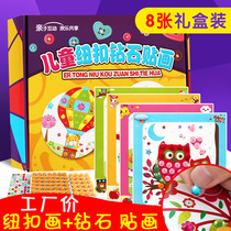 Holiday gift boxed handmade material bag diamond button painting paste production three-dimensional DIY stickers Childrens puzzle 6