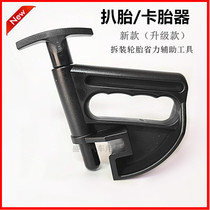 Tire picker Tire clamp auxiliary tool Vacuum tire Upper tire pressure tire Flat tire Explosion-proof tire installation auxiliary tool