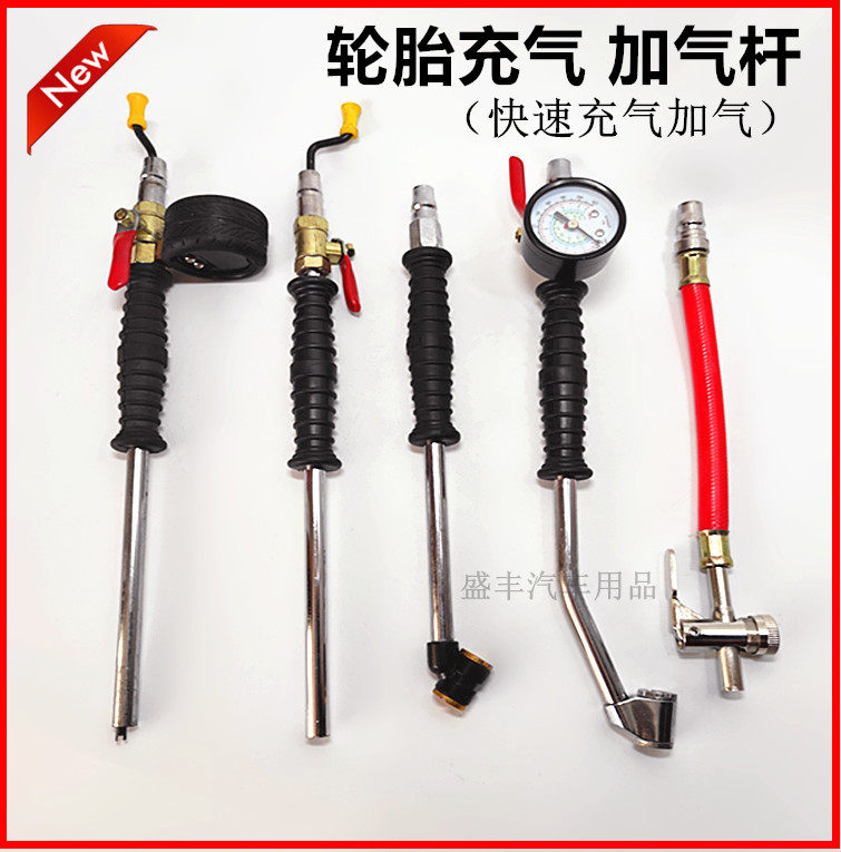 Car tire hand inflator rod Quick inflator rod Large truck inflator table Inflator gun nozzle suction valve