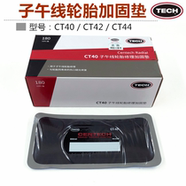 Tektronix tire repair CT40 42 44 reinforced pad film cold patch film radial tire repair vacuum tire patch