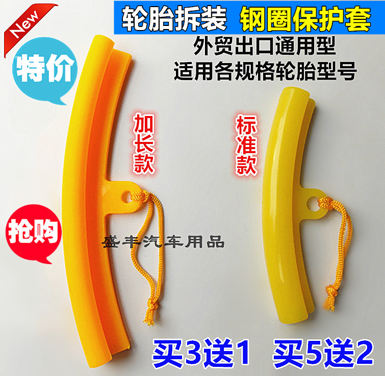 Tear Tire tyre Tire Rims TIRE RIM STEEL RIM STEEL RING CAR BIRD HEAD PROTECTIVE SLEEVE CUSHION HUB LENGTHENING JACKET