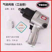 Tektronix 1 2 pneumatic wrench Small wind gun screw removal tire repair tool Industrial grade double hammer wind gun pneumatic wrench