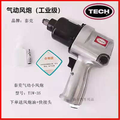 Tektronix 1 2 Pneumatic Wrench Small Pneumatic Wrench Screw Removal Tool Industrial Grade Double Hammer Pneumatic Wrench Wind Actuator
