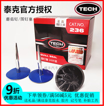 Tektronix mushroom nail tire repair 236 Pushpin plug 6mm steel nail integral plug patch Vacuum tire tire repair film glue