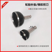 Polishing tire rubber digging knife round digging knife large truck vacuum tire repair fire repair tool refurbishment tool