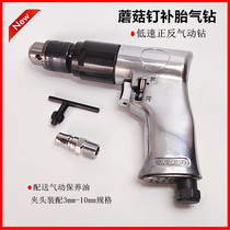 Taifeng low speed pneumatic drill tire vacuum tire mushroom nail tire repair air drill tool pneumatic drill TEK tire repair bit