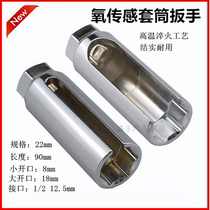 Car oxygen sensor sleeve 22mm oxygen sensor removal wrench Oxygen sensor Oxygen sensor