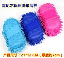 Chenille Coral Car Wash Sponge Car Cleaning Tool Chenille Car Wash Gloves 8-character Coral Sponge