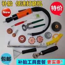 Vacuum tire repair Low-speed grinding machine Tire pneumatic grinding machine Tire repair set Tungsten steel grinding head tire grinding tool