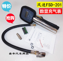 Wind speed FSD201 digital inflation meter air gun car tire inflation meter Tire pressure gun Trachea digital display barometer