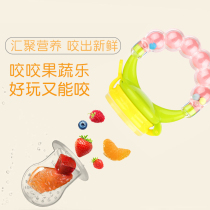 Baby food bite bag Fruit and vegetable fun to eat fruit pacifier Food supplement Bite bite gum molar stick Baby chew chew