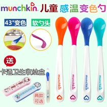 American munchkin Mackenzie temperature-sensitive spoon Baby silicone soft head spoon Baby anti-scalding and discoloration auxiliary soup spoon